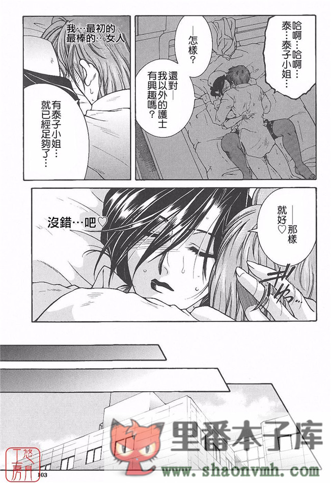 悠月工房]肉番本子库工口少女本子:[安原司]h漫画 夜勤姦護