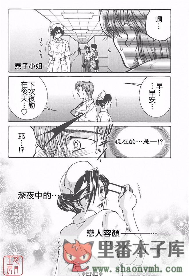 悠月工房]肉番本子库工口少女本子:[安原司]h漫画 夜勤姦護