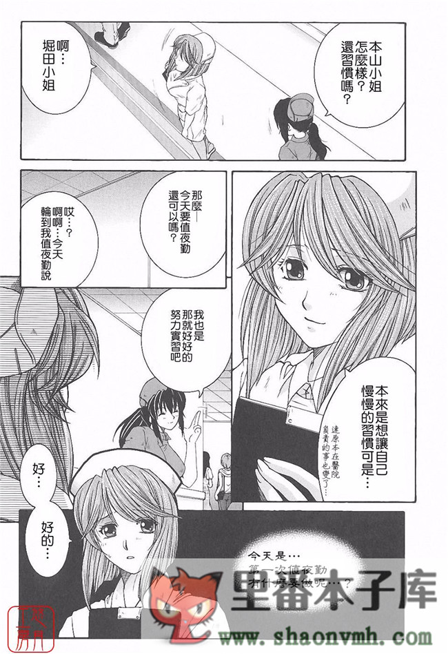 悠月工房]肉番本子库工口少女本子:[安原司]h漫画 夜勤姦護