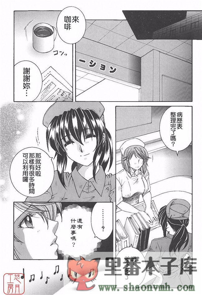 悠月工房]肉番本子库工口少女本子:[安原司]h漫画 夜勤姦護