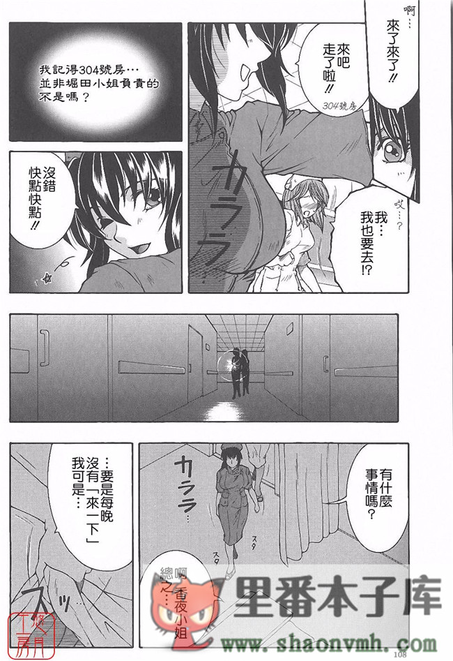 悠月工房]肉番本子库工口少女本子:[安原司]h漫画 夜勤姦護