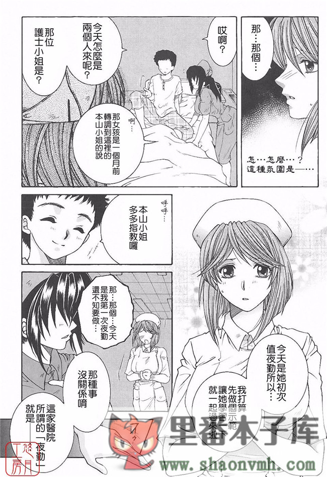 悠月工房]肉番本子库工口少女本子:[安原司]h漫画 夜勤姦護