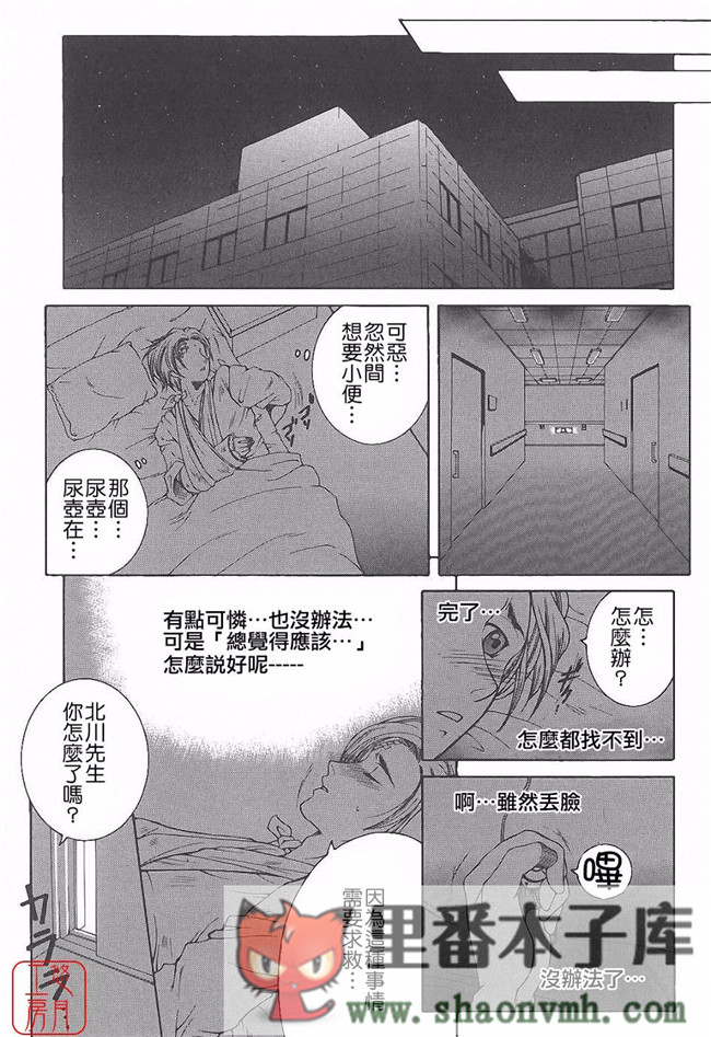 悠月工房]肉番本子库工口少女本子:[安原司]h漫画 夜勤姦護