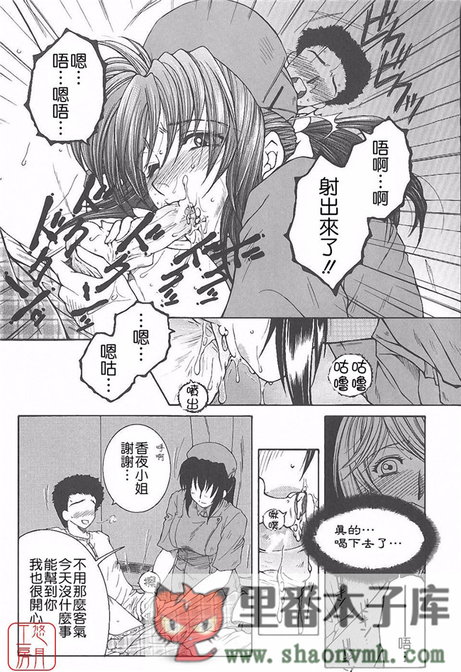 悠月工房]肉番本子库工口少女本子:[安原司]h漫画 夜勤姦護