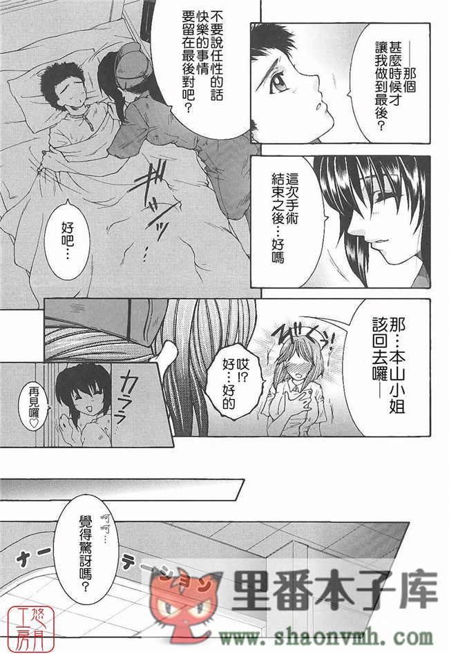 悠月工房]肉番本子库工口少女本子:[安原司]h漫画 夜勤姦護