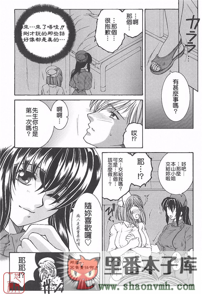 悠月工房]肉番本子库工口少女本子:[安原司]h漫画 夜勤姦護