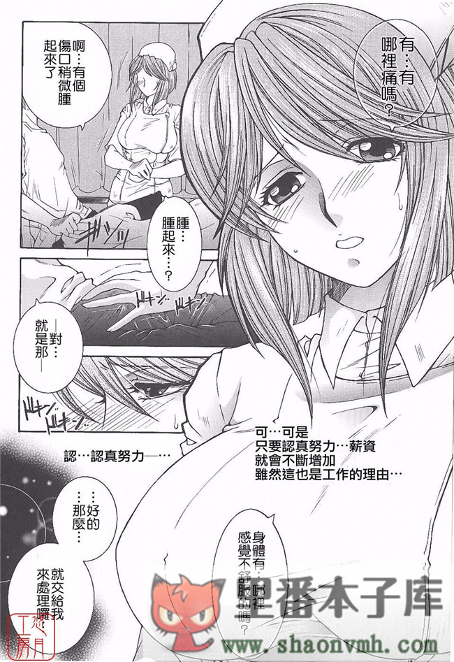 悠月工房]肉番本子库工口少女本子:[安原司]h漫画 夜勤姦護