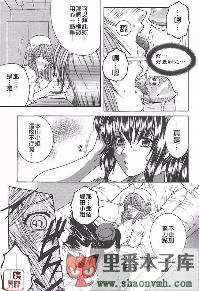 悠月工房]肉番本子库工口少女本子:[安原司]h漫画 夜勤姦護