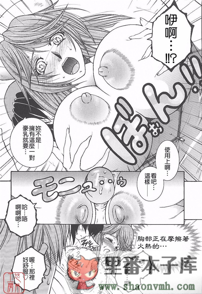 悠月工房]肉番本子库工口少女本子:[安原司]h漫画 夜勤姦護