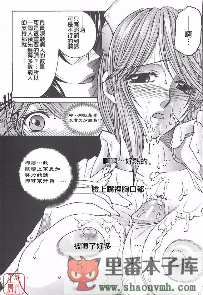 悠月工房]肉番本子库工口少女本子:[安原司]h漫画 夜勤姦護