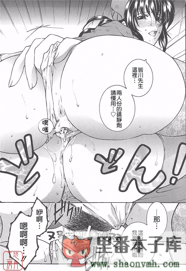 悠月工房]肉番本子库工口少女本子:[安原司]h漫画 夜勤姦護