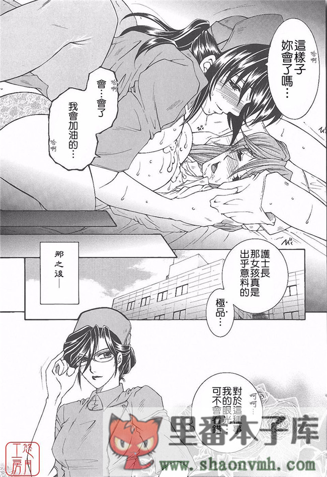 悠月工房]肉番本子库工口少女本子:[安原司]h漫画 夜勤姦護