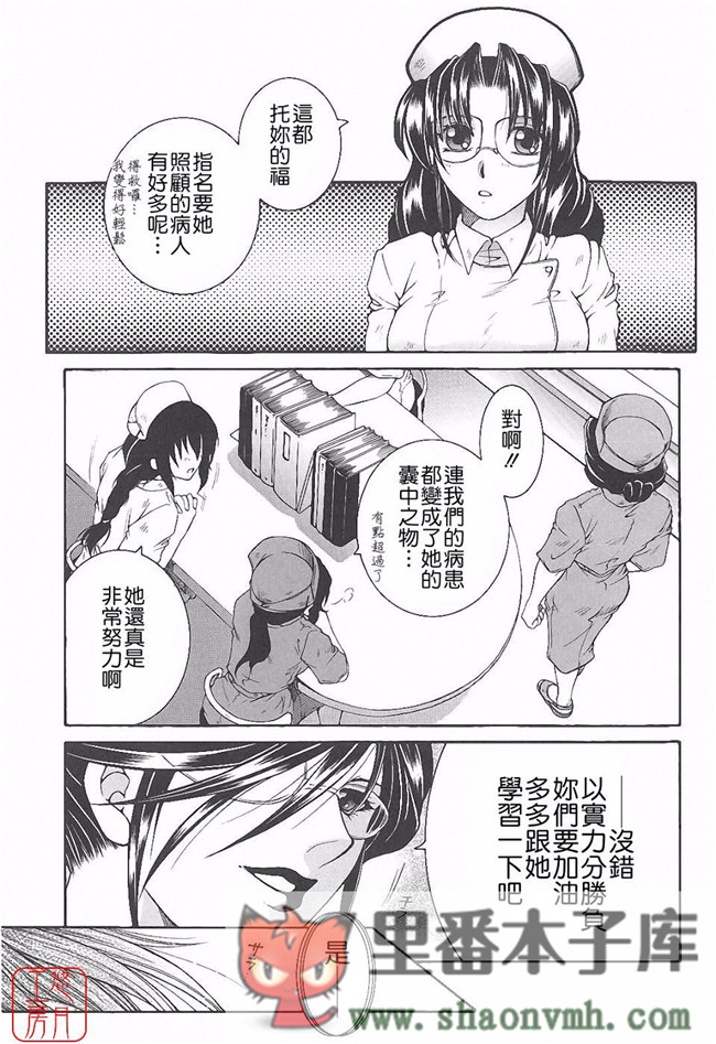 悠月工房]肉番本子库工口少女本子:[安原司]h漫画 夜勤姦護