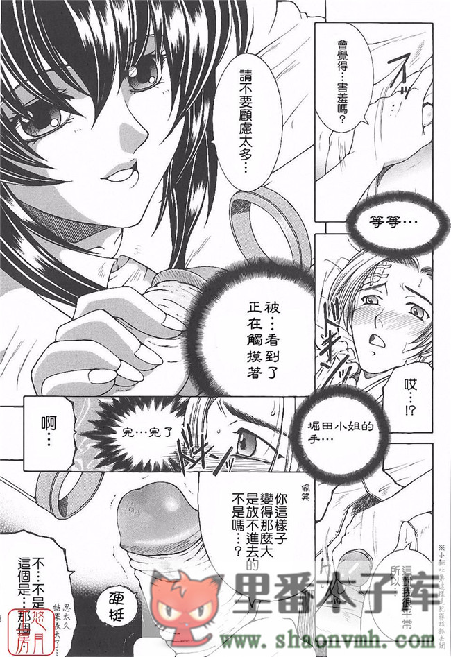 悠月工房]肉番本子库工口少女本子:[安原司]h漫画 夜勤姦護