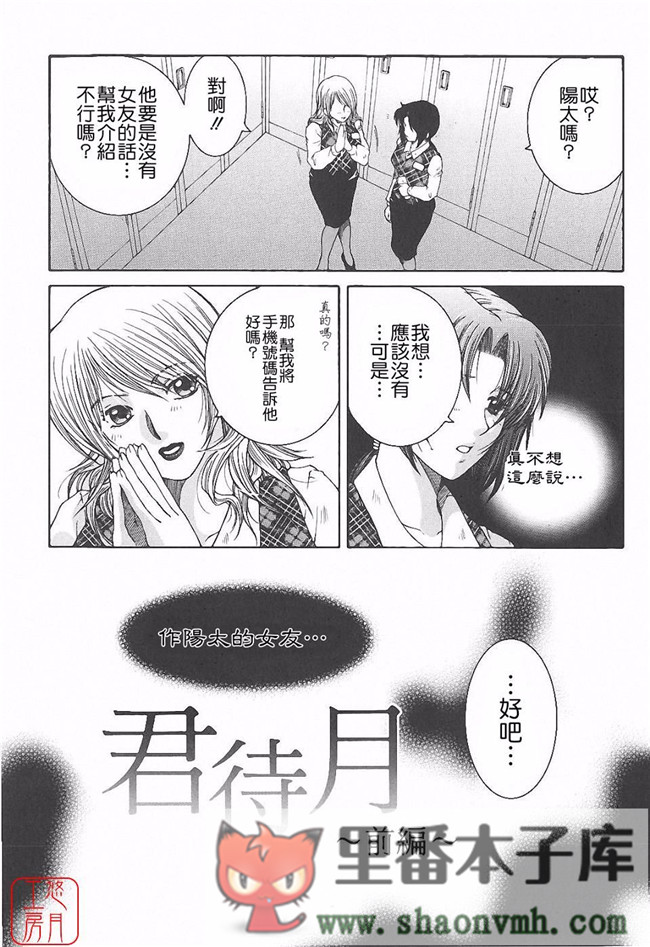 悠月工房]肉番本子库工口少女本子:[安原司]h漫画 夜勤姦護