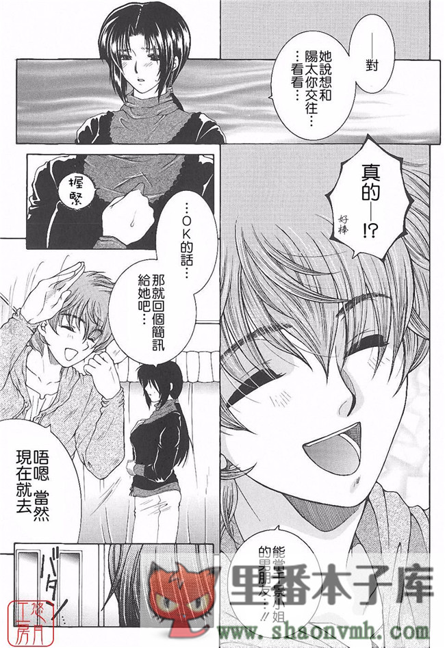 悠月工房]肉番本子库工口少女本子:[安原司]h漫画 夜勤姦護