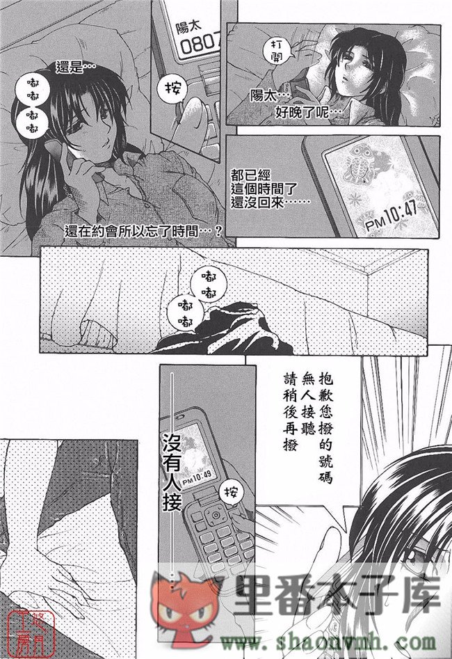 悠月工房]肉番本子库工口少女本子:[安原司]h漫画 夜勤姦護