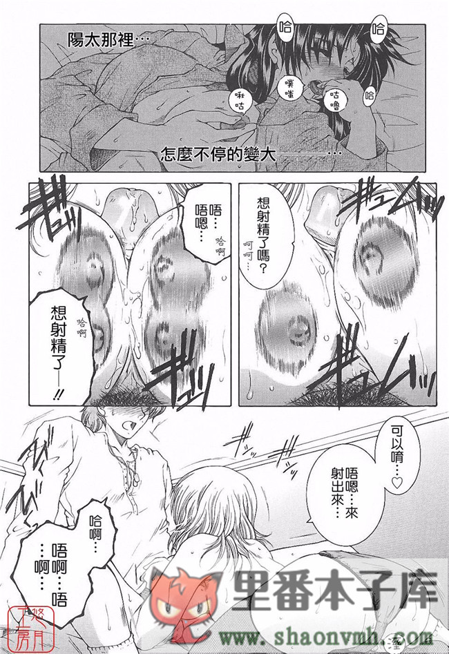 悠月工房]肉番本子库工口少女本子:[安原司]h漫画 夜勤姦護