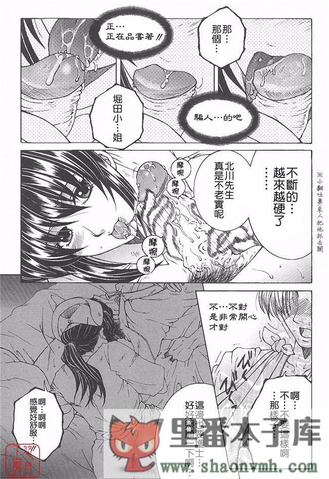 悠月工房]肉番本子库工口少女本子:[安原司]h漫画 夜勤姦護