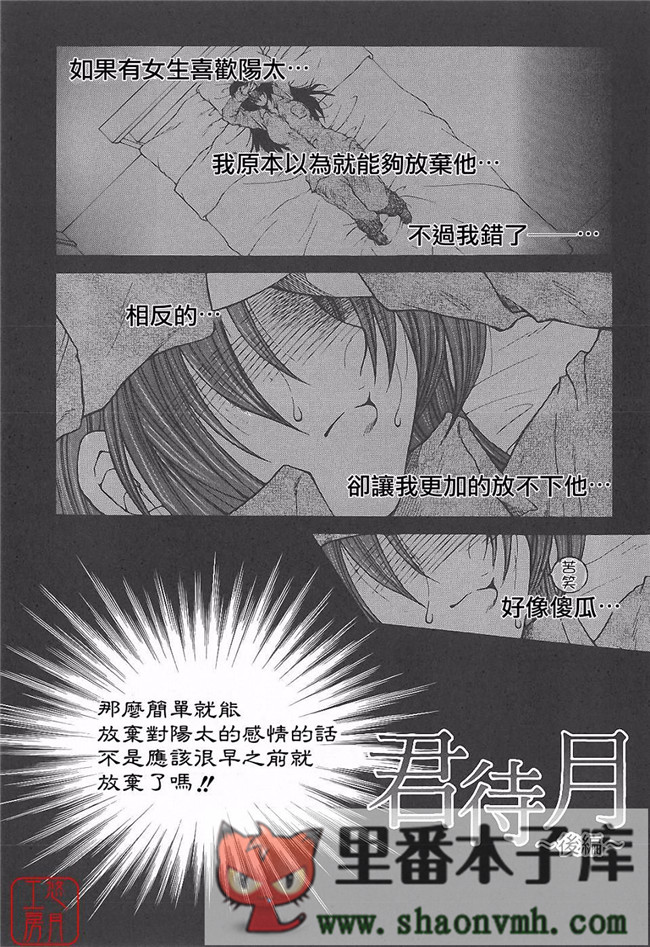 悠月工房]肉番本子库工口少女本子:[安原司]h漫画 夜勤姦護