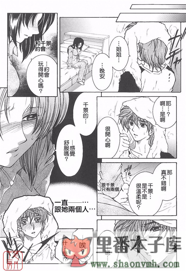 悠月工房]肉番本子库工口少女本子:[安原司]h漫画 夜勤姦護