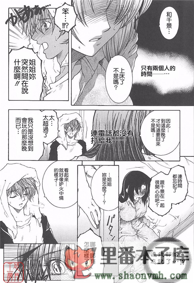 悠月工房]肉番本子库工口少女本子:[安原司]h漫画 夜勤姦護