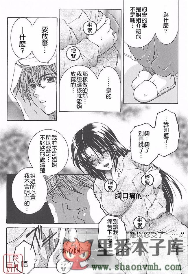 悠月工房]肉番本子库工口少女本子:[安原司]h漫画 夜勤姦護