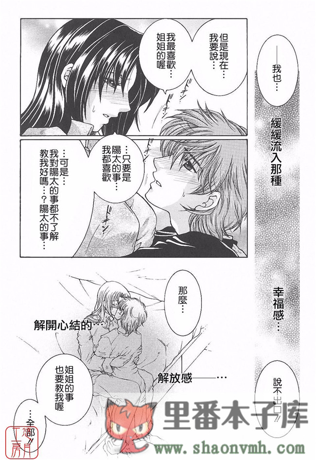 悠月工房]肉番本子库工口少女本子:[安原司]h漫画 夜勤姦護