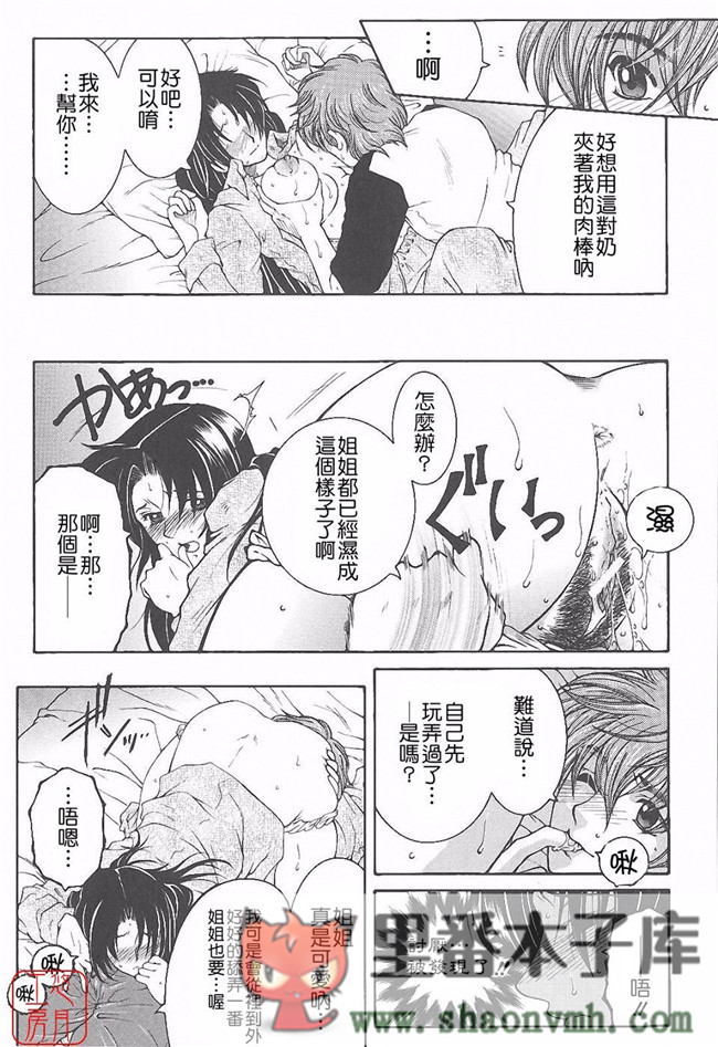 悠月工房]肉番本子库工口少女本子:[安原司]h漫画 夜勤姦護