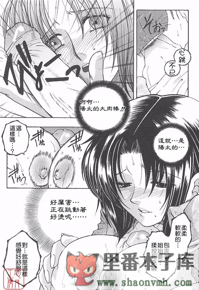 悠月工房]肉番本子库工口少女本子:[安原司]h漫画 夜勤姦護