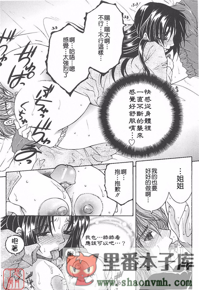 悠月工房]肉番本子库工口少女本子:[安原司]h漫画 夜勤姦護