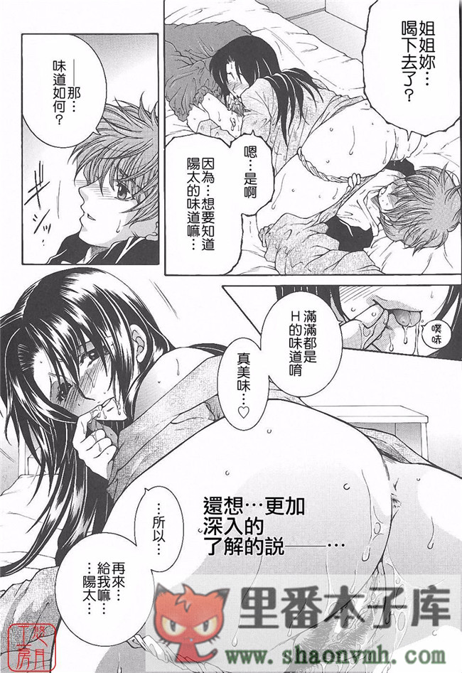 悠月工房]肉番本子库工口少女本子:[安原司]h漫画 夜勤姦護