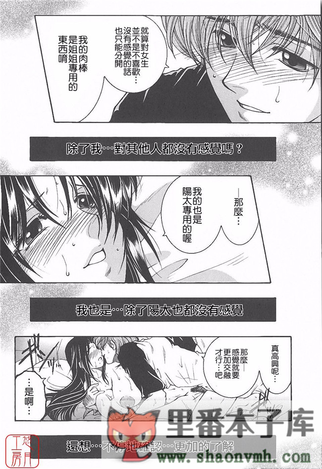 悠月工房]肉番本子库工口少女本子:[安原司]h漫画 夜勤姦護