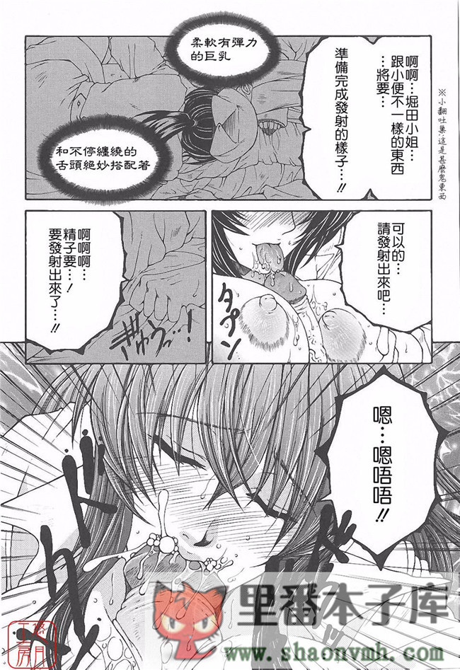 悠月工房]肉番本子库工口少女本子:[安原司]h漫画 夜勤姦護