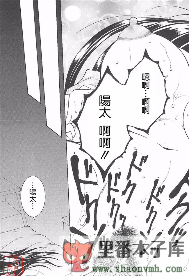 悠月工房]肉番本子库工口少女本子:[安原司]h漫画 夜勤姦護