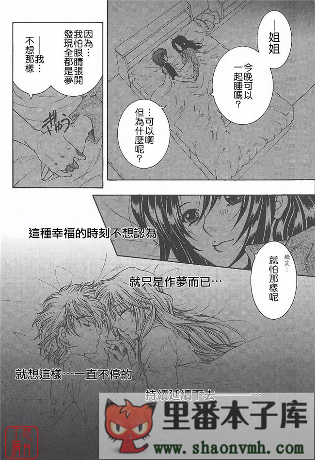 悠月工房]肉番本子库工口少女本子:[安原司]h漫画 夜勤姦護