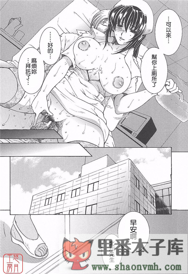 悠月工房]肉番本子库工口少女本子:[安原司]h漫画 夜勤姦護