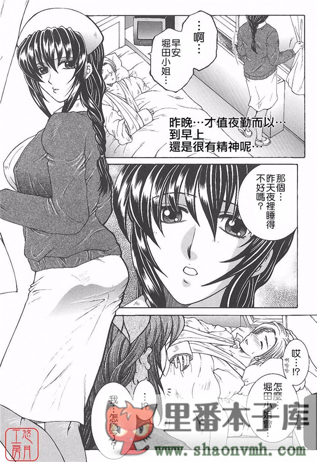 悠月工房]肉番本子库工口少女本子:[安原司]h漫画 夜勤姦護