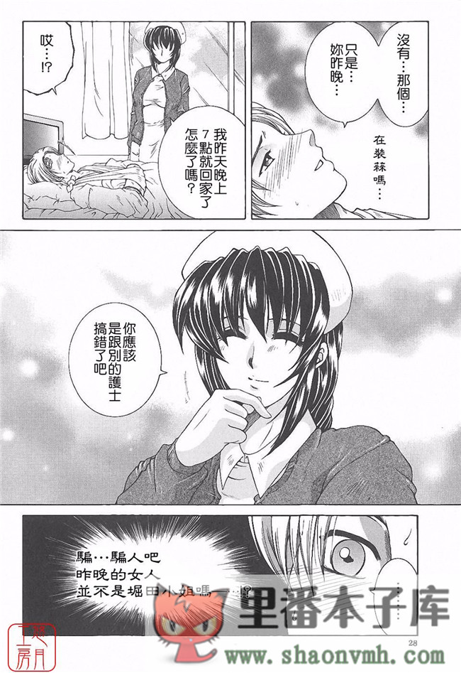 悠月工房]肉番本子库工口少女本子:[安原司]h漫画 夜勤姦護