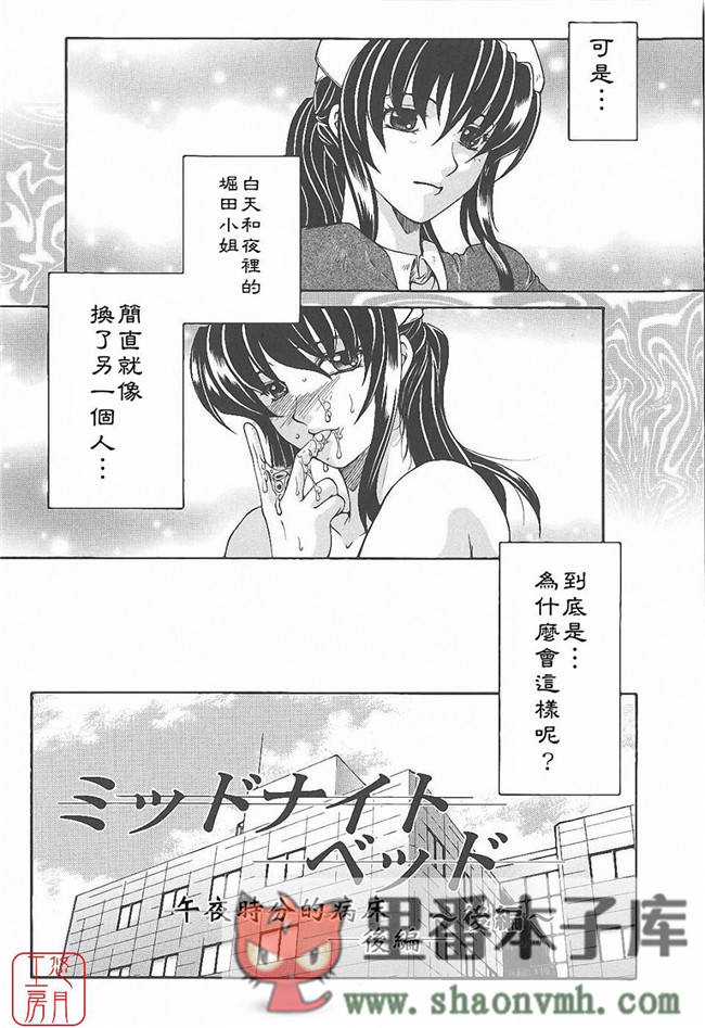 悠月工房]肉番本子库工口少女本子:[安原司]h漫画 夜勤姦護