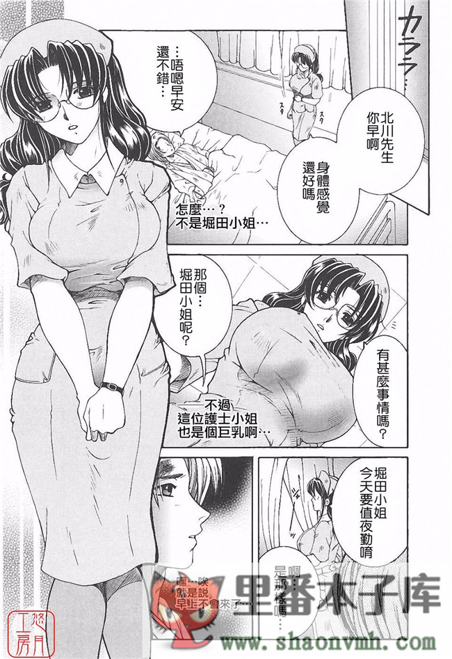 悠月工房]肉番本子库工口少女本子:[安原司]h漫画 夜勤姦護