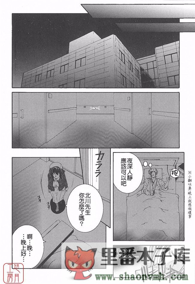 悠月工房]肉番本子库工口少女本子:[安原司]h漫画 夜勤姦護