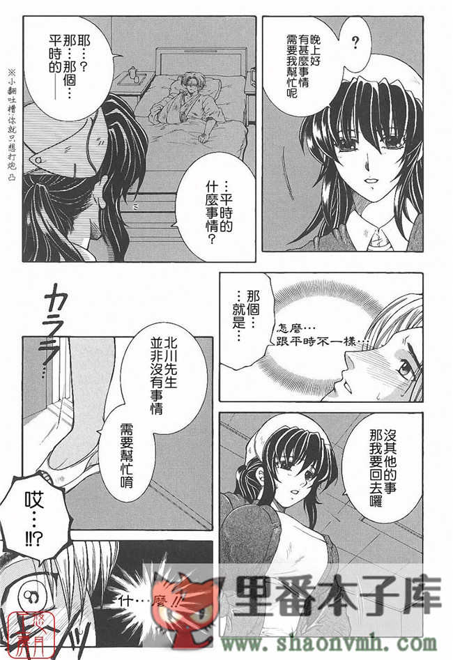 悠月工房]肉番本子库工口少女本子:[安原司]h漫画 夜勤姦護