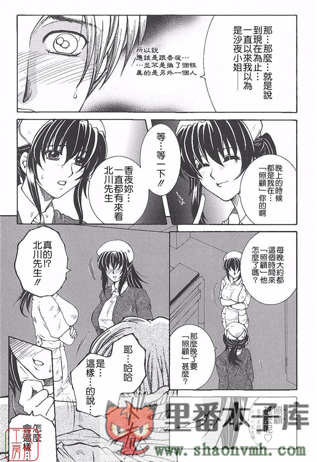 悠月工房]肉番本子库工口少女本子:[安原司]h漫画 夜勤姦護