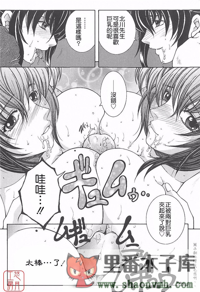 悠月工房]肉番本子库工口少女本子:[安原司]h漫画 夜勤姦護