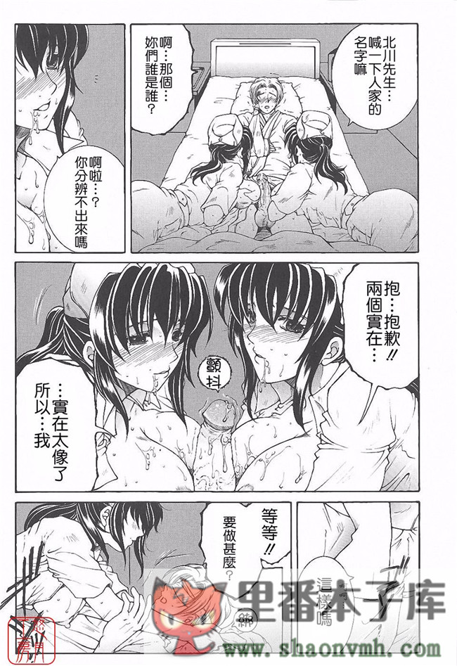 悠月工房]肉番本子库工口少女本子:[安原司]h漫画 夜勤姦護