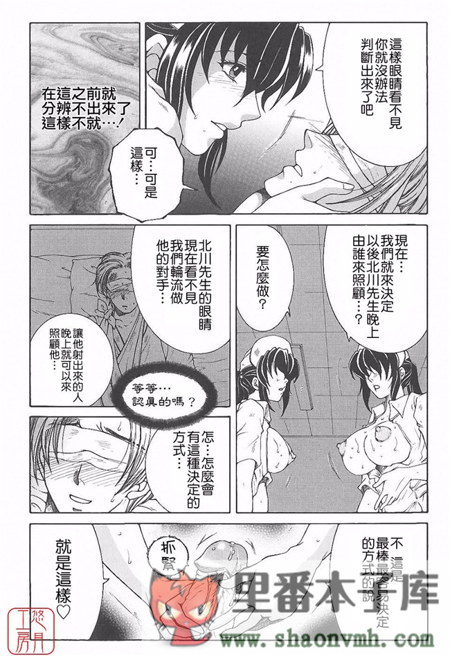 悠月工房]肉番本子库工口少女本子:[安原司]h漫画 夜勤姦護