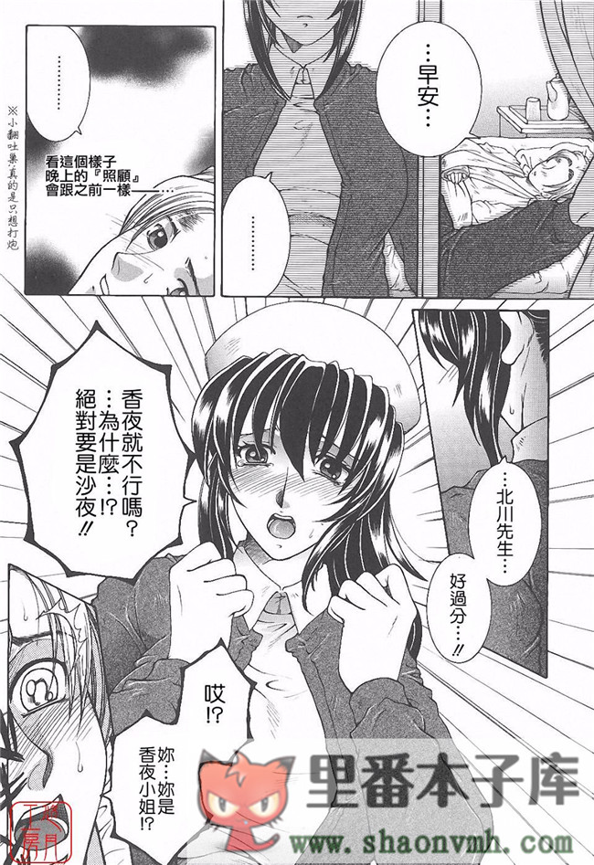 悠月工房]肉番本子库工口少女本子:[安原司]h漫画 夜勤姦護