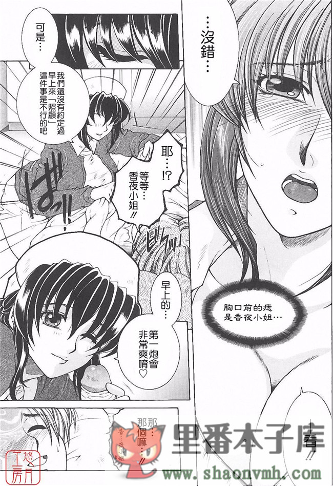 悠月工房]肉番本子库工口少女本子:[安原司]h漫画 夜勤姦護