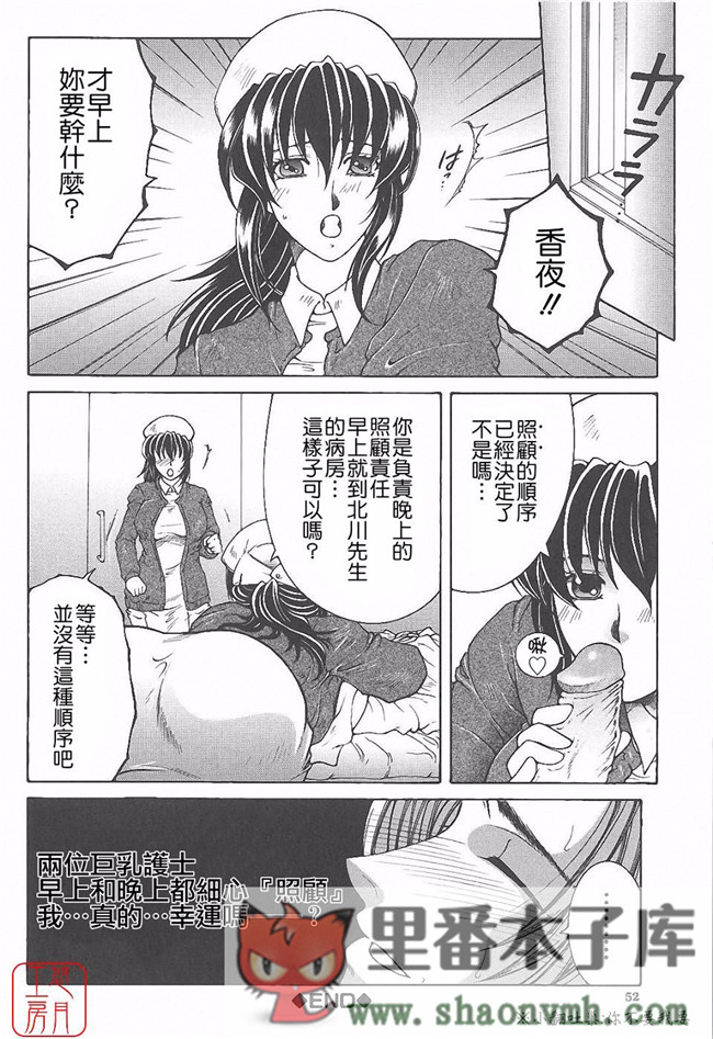 悠月工房]肉番本子库工口少女本子:[安原司]h漫画 夜勤姦護